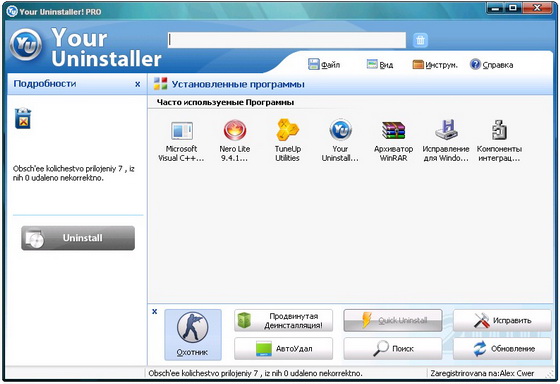 Your Uninstaller!