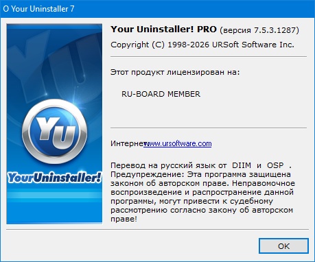 Your Uninstaller