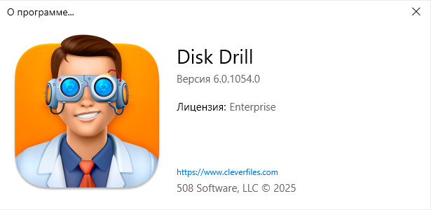 Disk Drill Enterprise