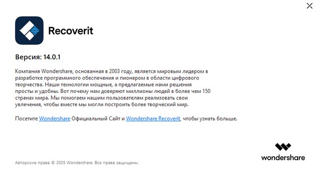 Wondershare Recoverit