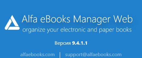 Alfa eBooks Manager