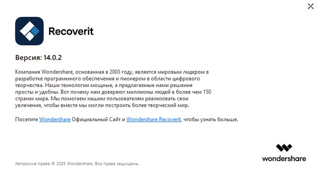 Wondershare Recoverit