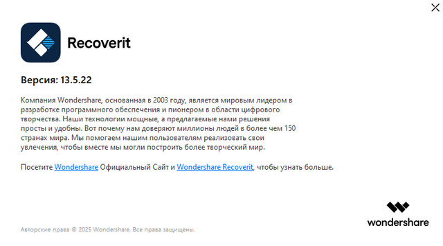 Wondershare Recoverit
