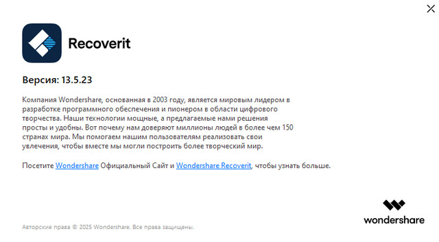 Wondershare Recoverit