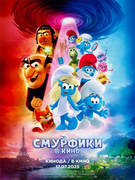 Smurfs