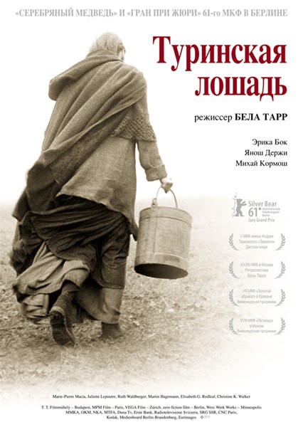 Туринская лошадь (2011) DVDRip