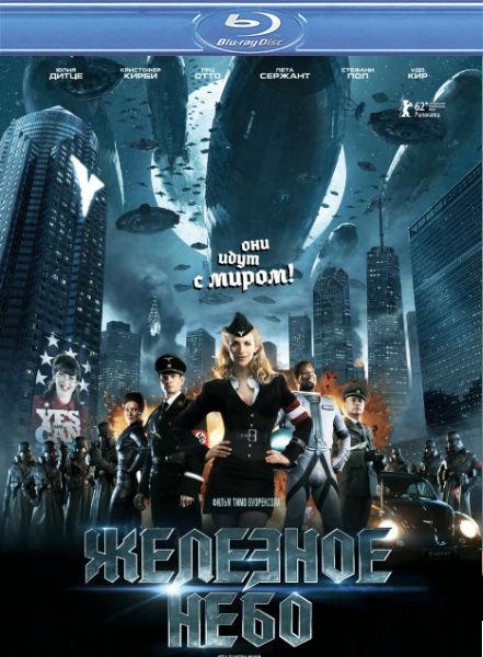 Железное небо (2012) HDRip