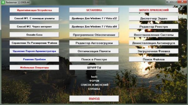 скриншот