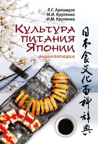 Культура питания Японии