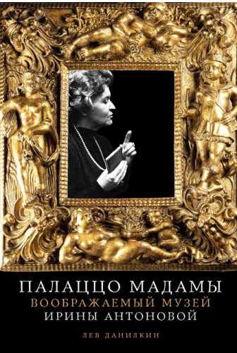 Палаццо Мадамы