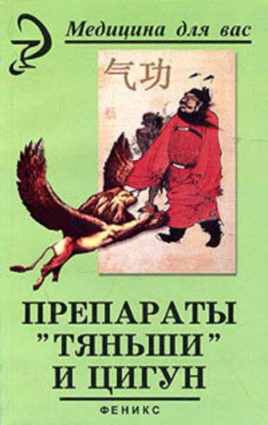 В.А. Лебедева. Препараты