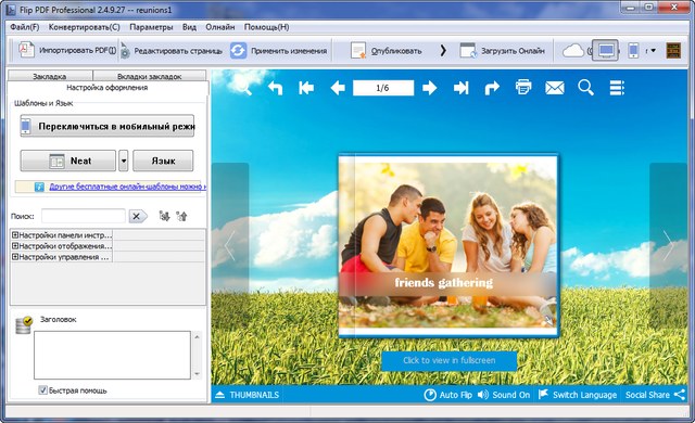 Flip PDF Professional 2.4.9.27