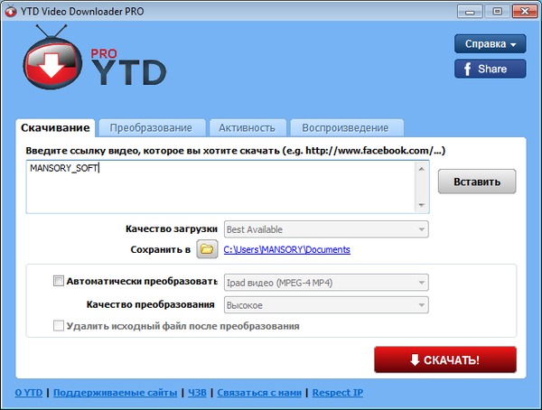 YTD Video Downloader Pro 5.7\