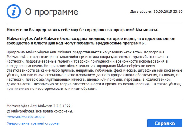 Malwarebytes