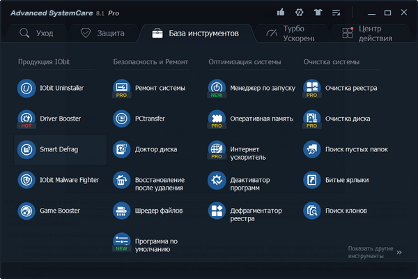 Advanced SystemCare