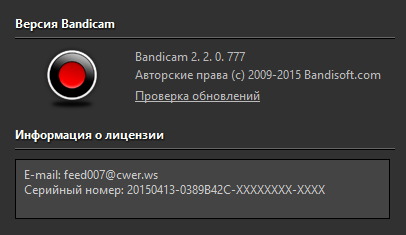 Bandicam