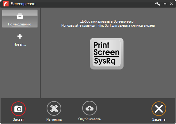 Screenpresso Pro
