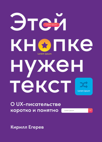 etoy-knopke-nuzhen-tekst-o-ux-pisatelstve-korotko-i-ponyatno