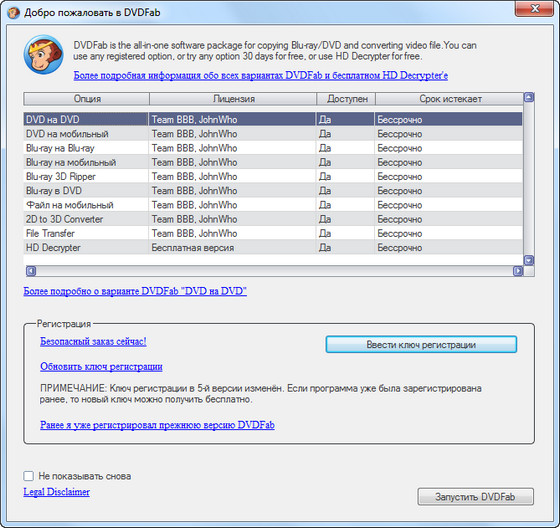 DVDFab