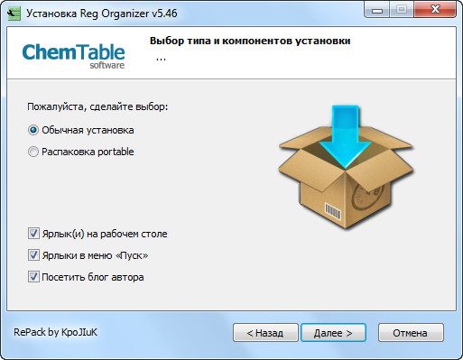 Reg Organizer