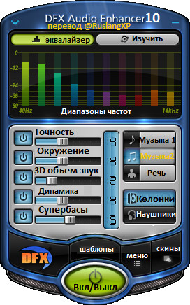 DFX Audio Enhancer