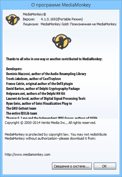 MediaMonkey Gold 4