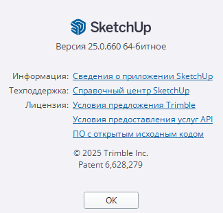 SketchUp Pro