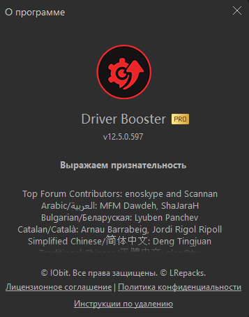IObit Driver Booster Pro
