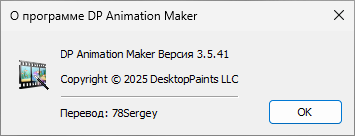 DP Animation Maker