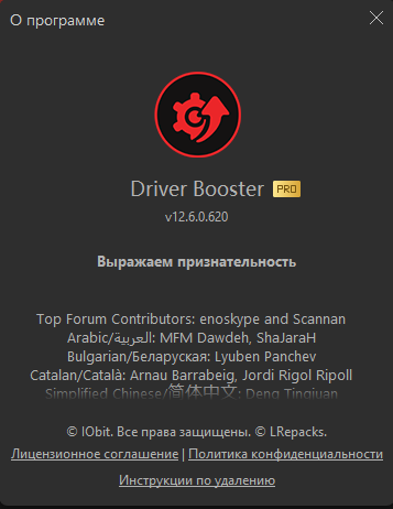 IObit Driver Booster Pro