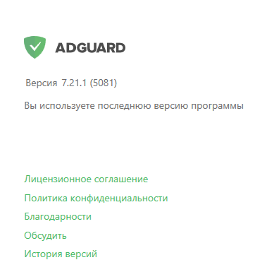 Adguard Premium