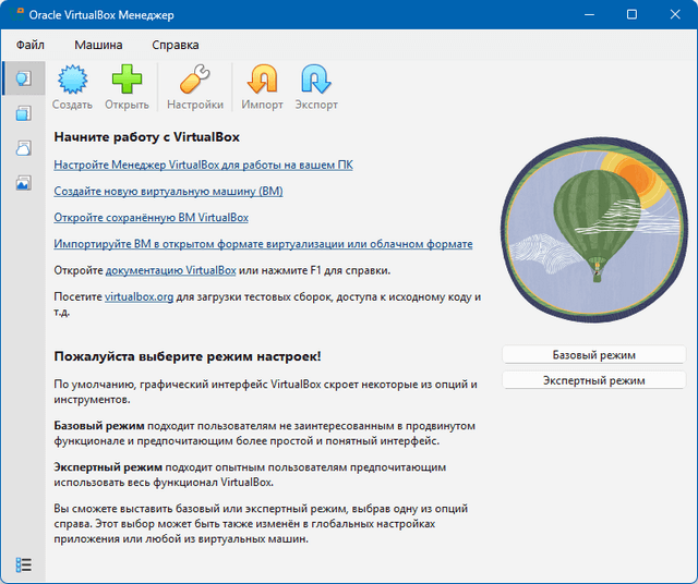 VirtualBox 