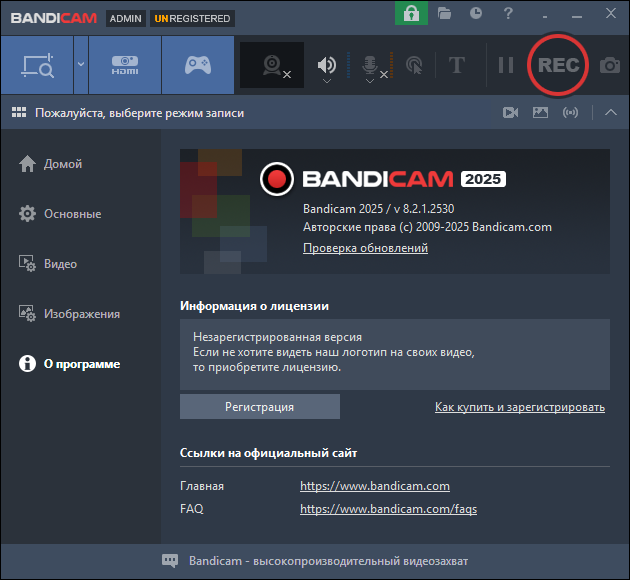 Bandicam 2025 