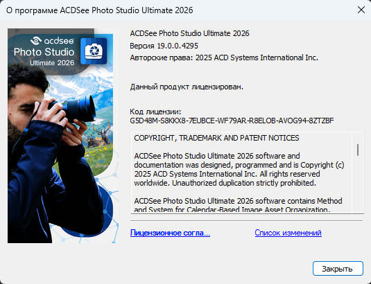 ACDSee Photo Studio Ultimate 2026