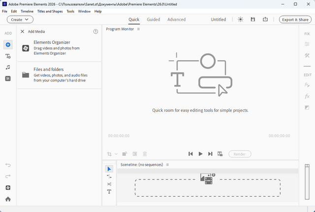 Adobe Premiere Elements 2026