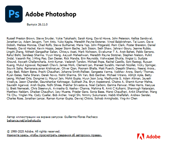 Adobe Photoshop 2025