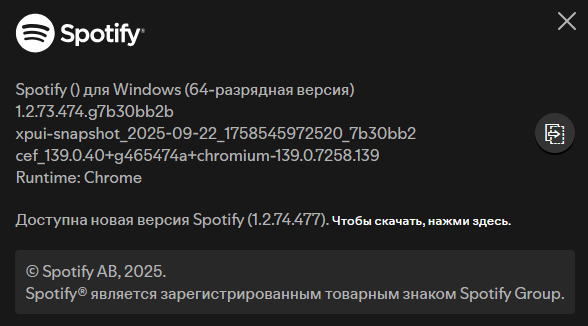 Spotify 
