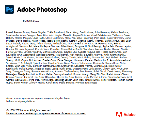 Adobe Photoshop 2026