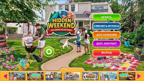 Hidden Weekend: The American Getaway Collector's Edition