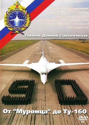 От
