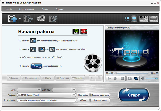 Tipard Video Converter Platinum 6