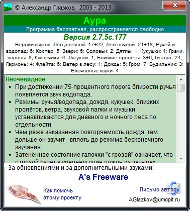 Аура